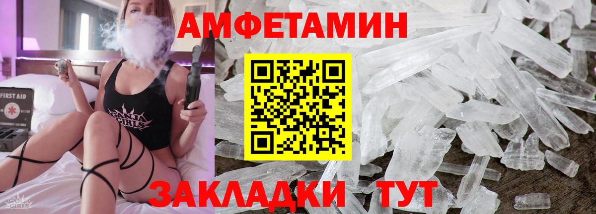 Amphetamine  АМФЕТАМИН  Горно-Алтайск  Вход с VPN  Amphetamine Premium 