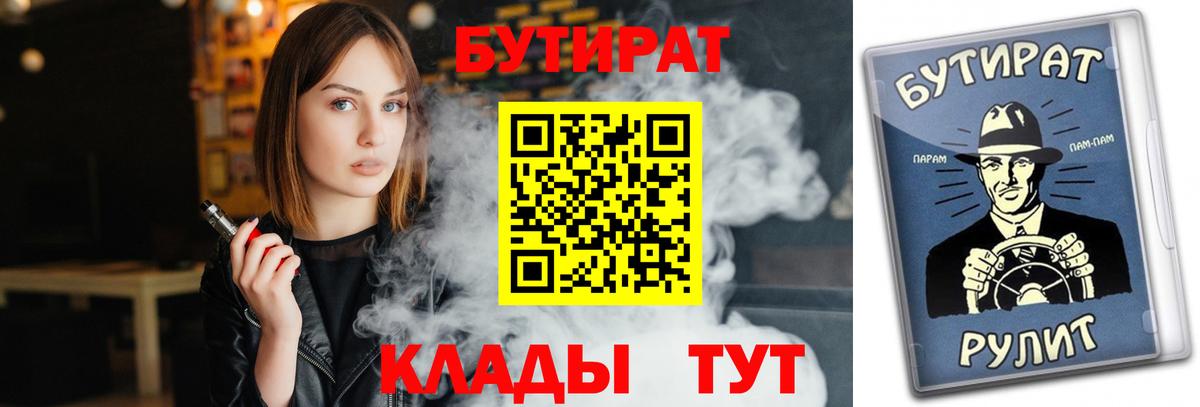 БУТИРАТ оксана Горно-Алтайск