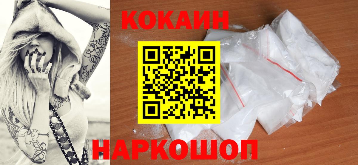 Кокаин Колумбийский  дарнет шоп  Кокаин Эквадор  Горно-Алтайск  Вход с VPN 