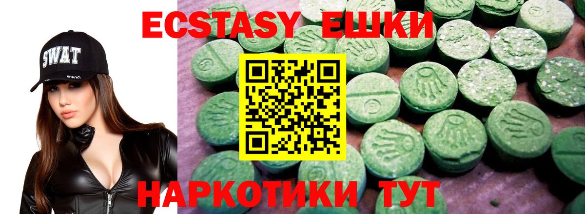 ЭКСТАЗИ VHQ Горно-Алтайск