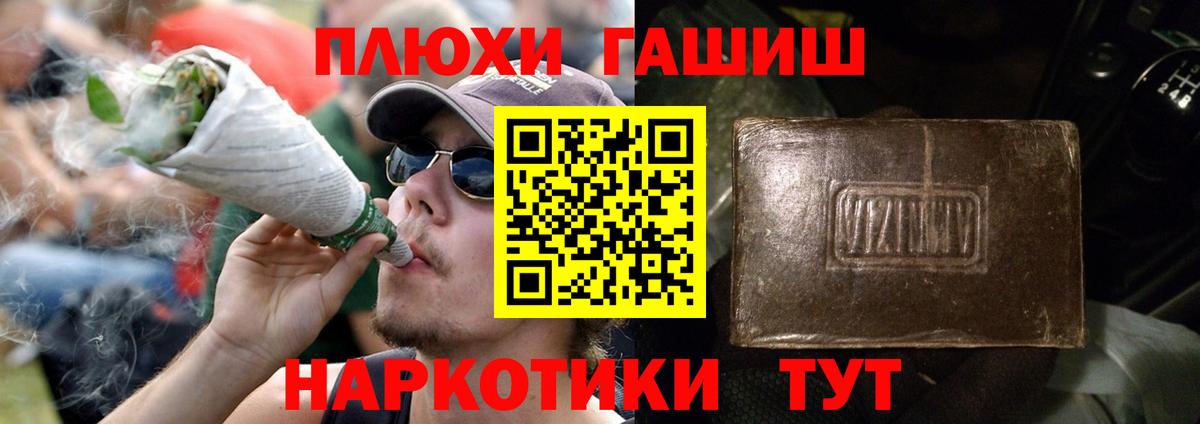 Горно-Алтайск  ГАШ гарик  ГАШ хэш  Вход с VPN 