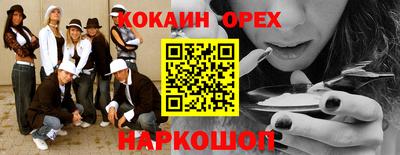 кокаин премиум Ликино-Дулёво