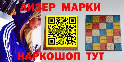 марки lsd Лесосибирск