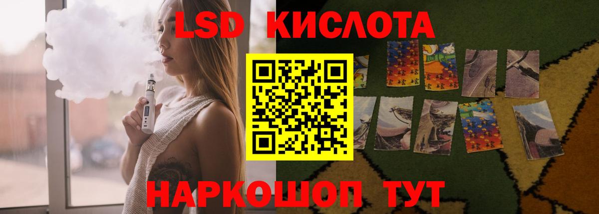 LSD-25 экстази ecstasy  Вход с VPN  Горно-Алтайск 