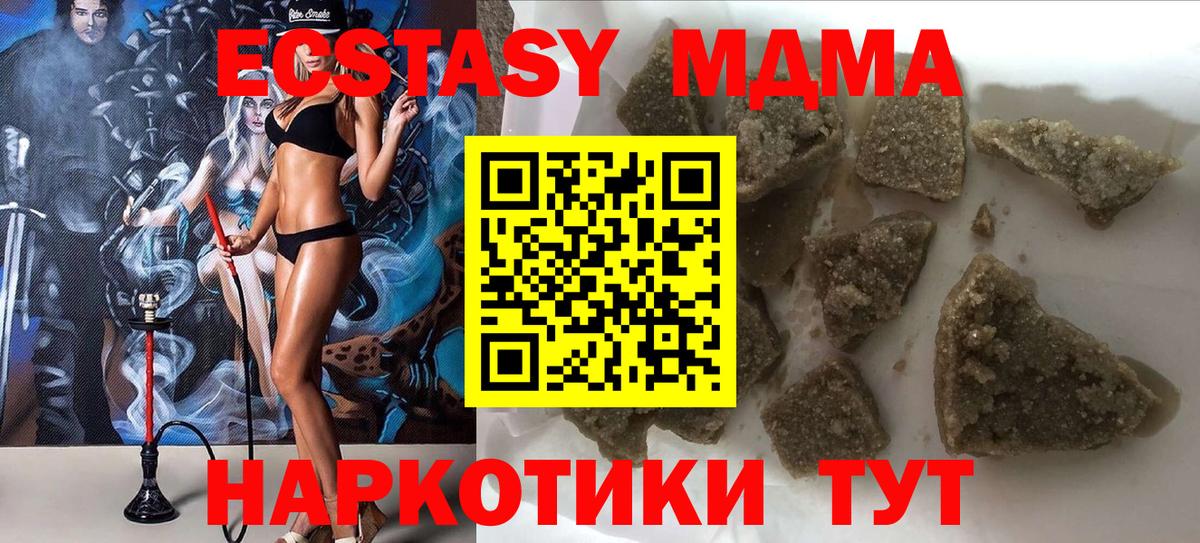 МДМА crystal Горно-Алтайск