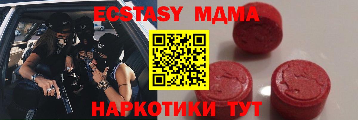 МДМА молли  Вход с VPN  Горно-Алтайск  MDMA  МДМА Molly 