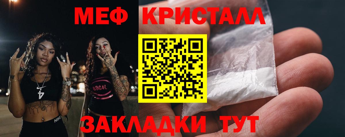 МЕФ мука Горно-Алтайск
