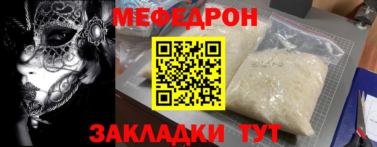 закладка  Вход с VPN  Горно-Алтайск  МЕФ VHQ  Меф mephedrone  МЯУ-МЯУ 