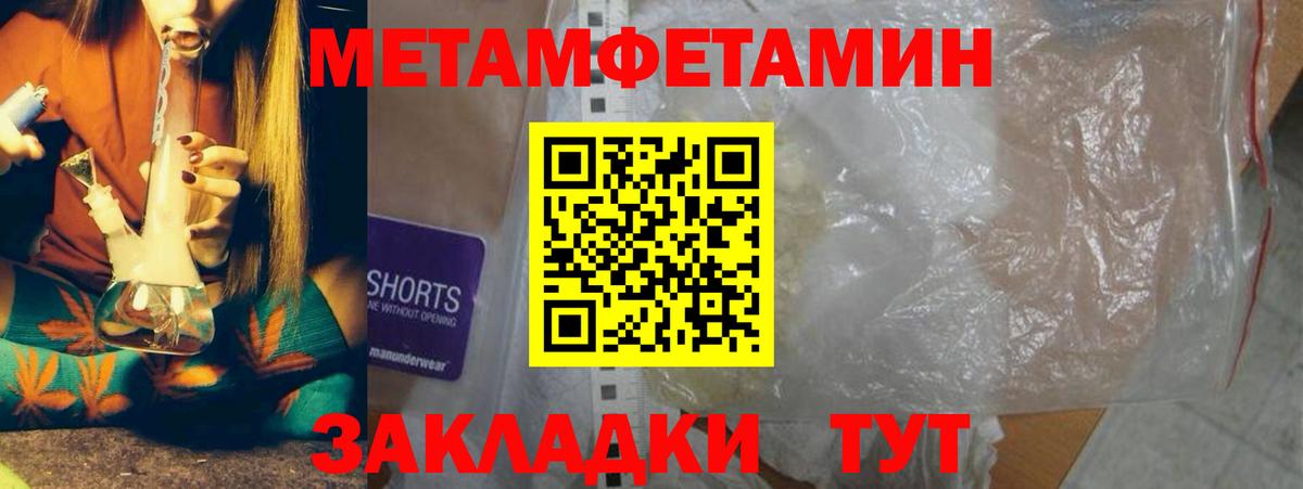 Метамфетамин мет Горно-Алтайск