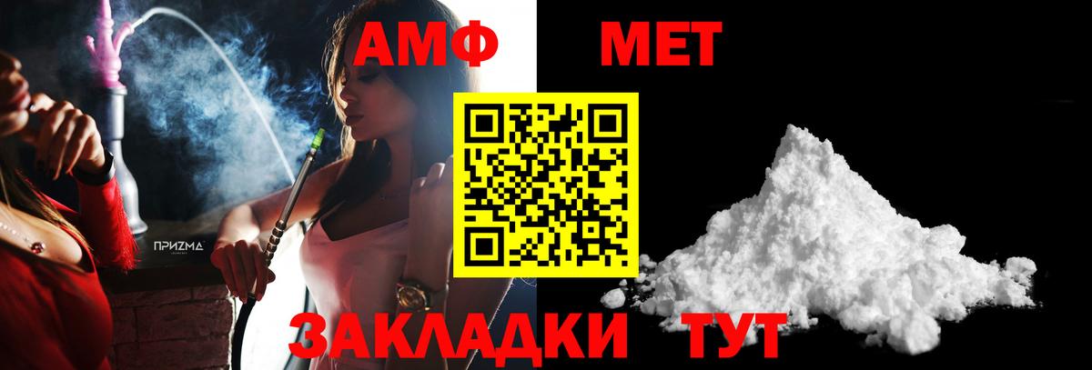 МЕТАМФЕТАМИН  Первитин мет  Первитин мет  Вход с VPN  Горно-Алтайск 