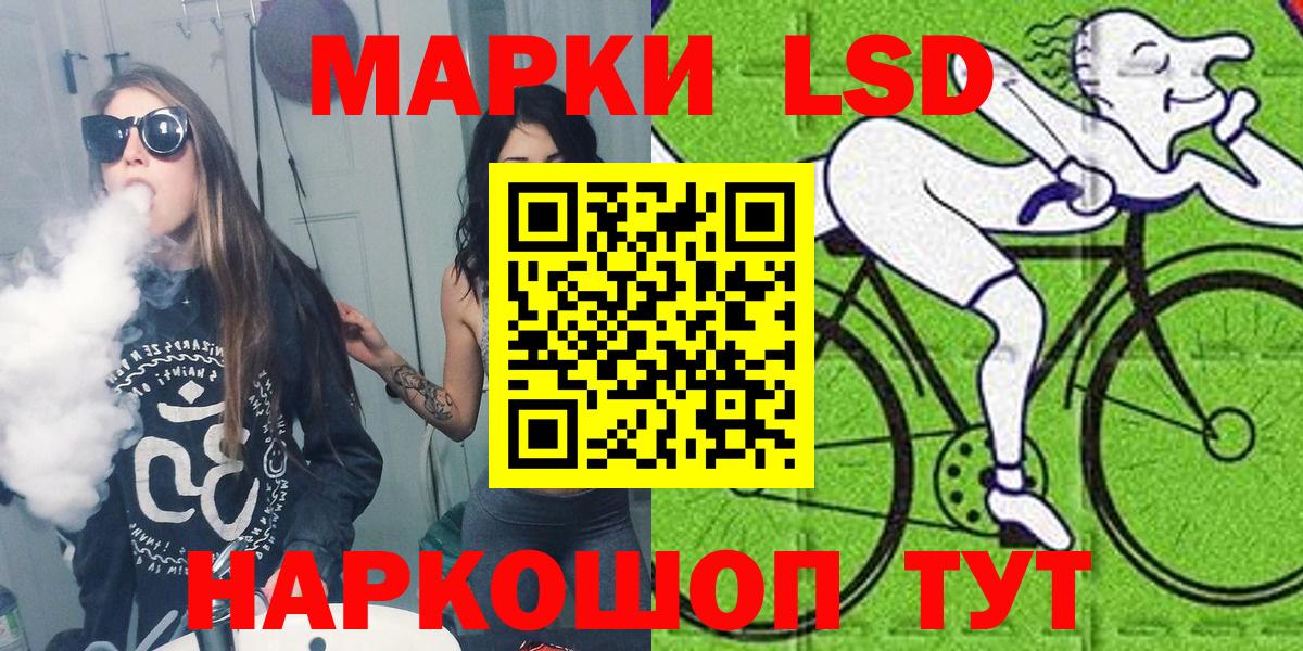 Наркотические марки 1500мкг Горно-Алтайск