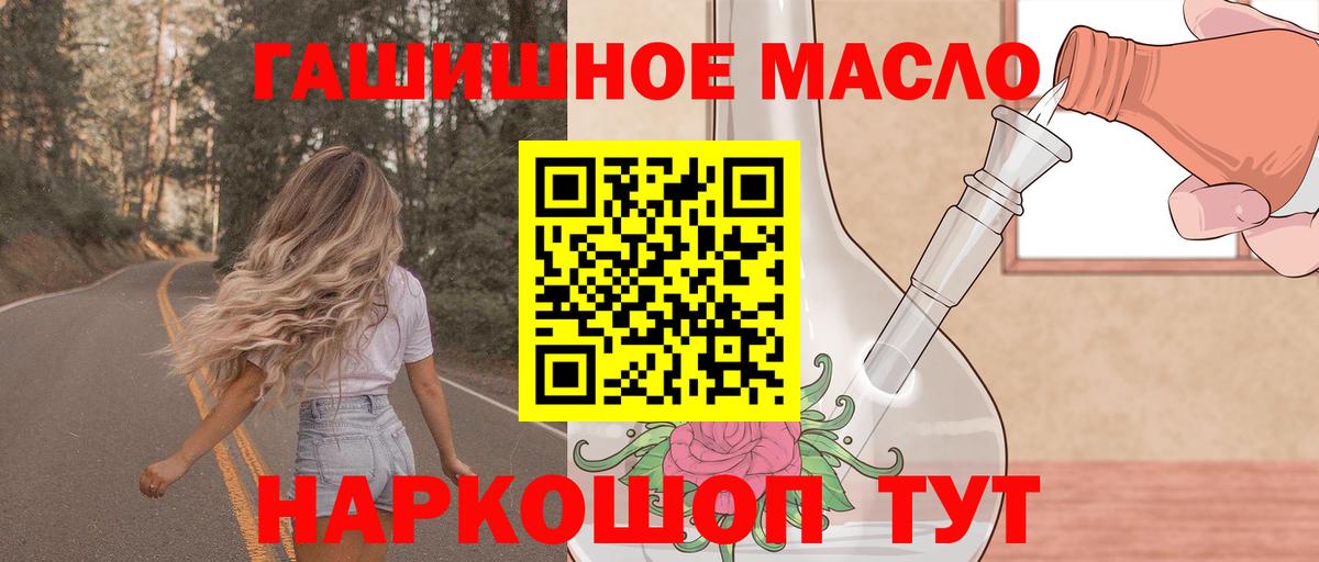 ТГК вейп с тгк Горно-Алтайск