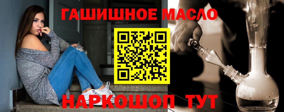 Дистиллят ТГК жижа  Вход с VPN  Дистиллят ТГК THC oil  Горно-Алтайск 
