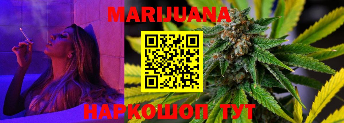 МАРИХУАНА AK-47  Канабис White Widow  Вход с VPN  Канабис VHQ  Горно-Алтайск 